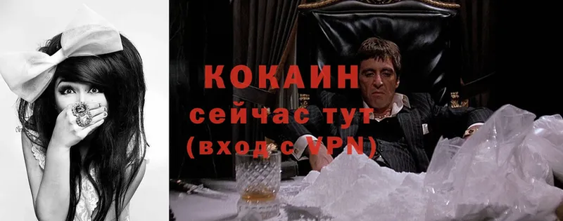 КОКАИН 99%  мега tor  Алдан 