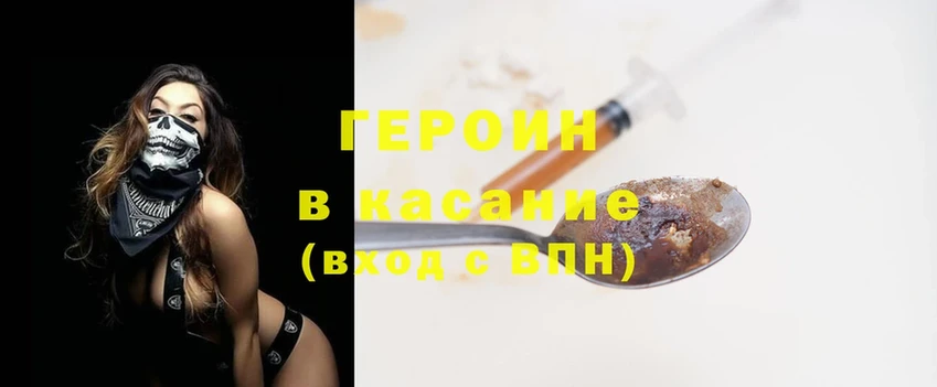 наркота  Алдан  ГЕРОИН афганец 