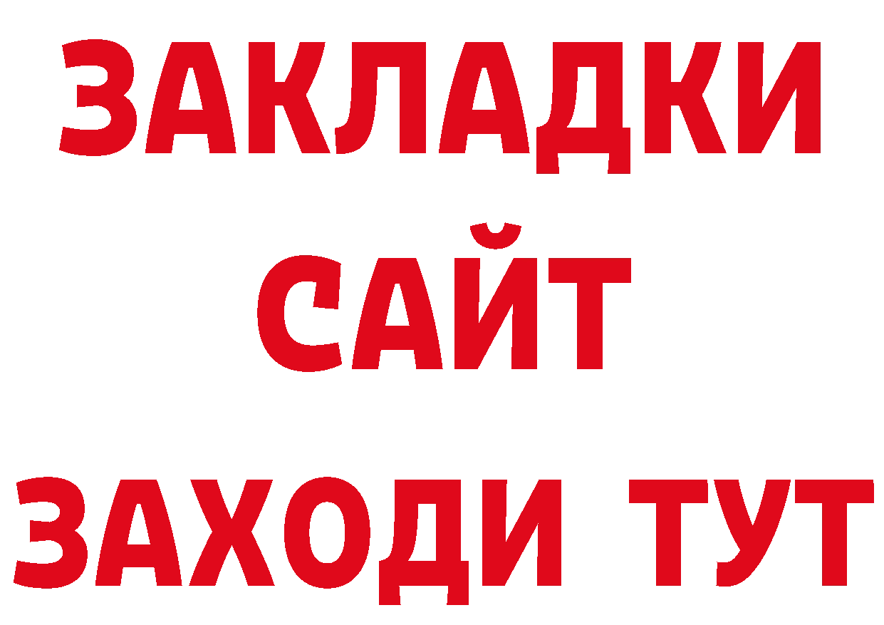 КОКАИН 97% вход это omg Алдан
