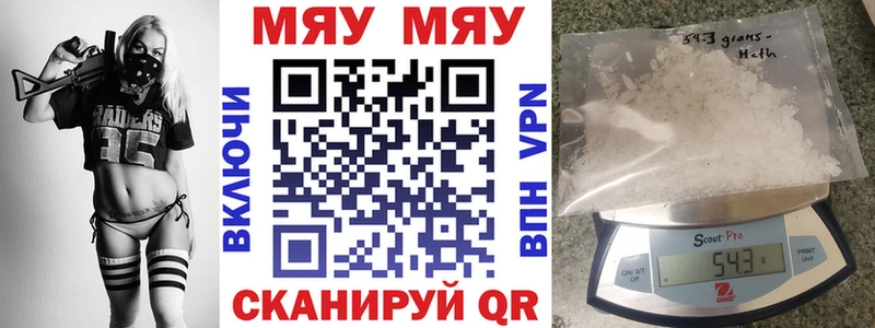 Меф мяу мяу кристаллы Алдан