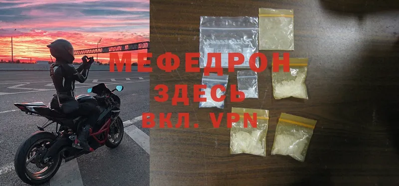 МЕФ mephedrone  shop телеграм  Алдан  наркошоп 