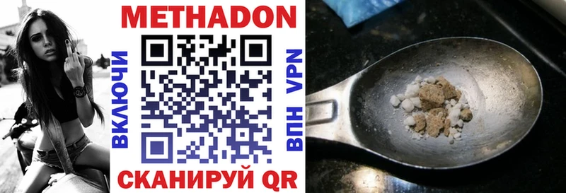 Метадон белоснежный Алдан